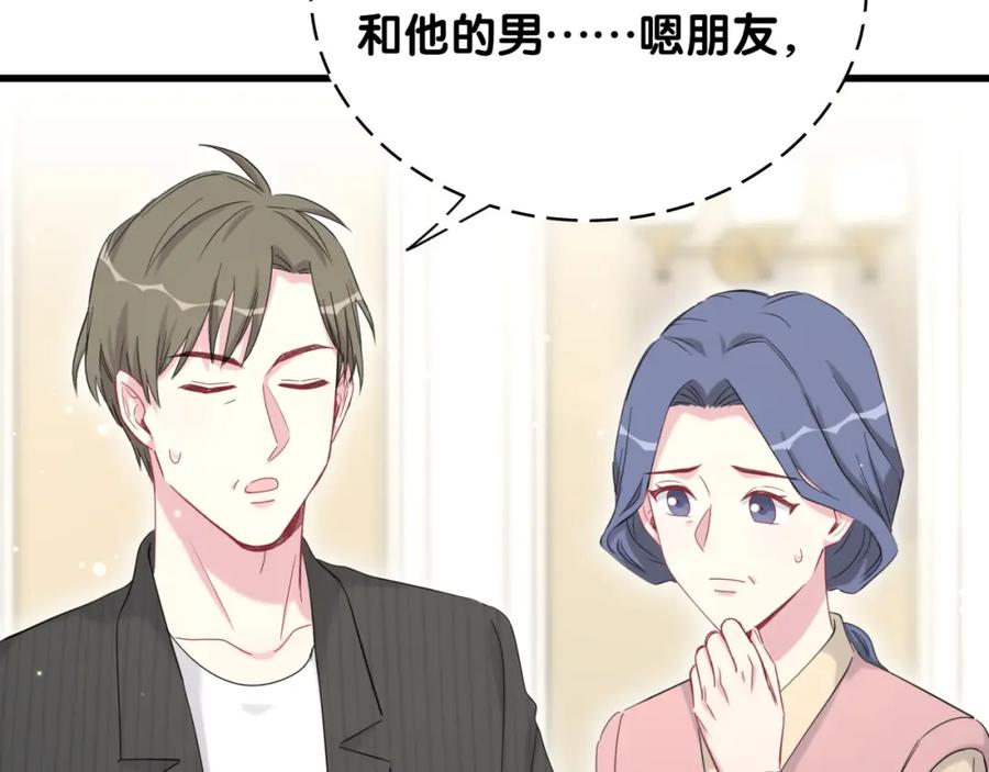 哪里来的大宝贝 第98话 被嫌弃的肉肉？ 第12页
