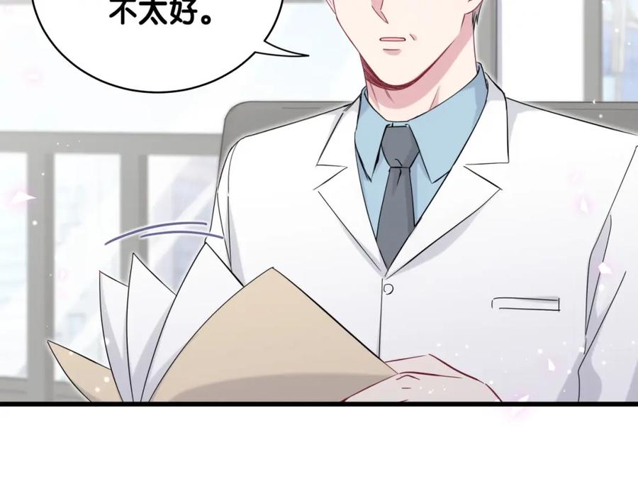 哪里来的大宝贝 第98话 被嫌弃的肉肉？ 第107页