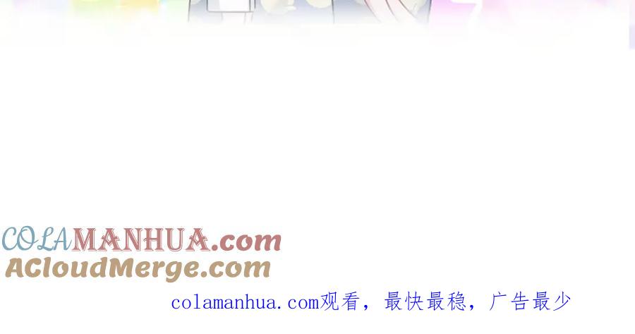 哪里来的大宝贝 第98话 被嫌弃的肉肉？ 第141页