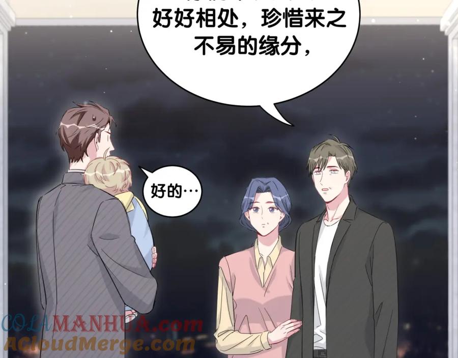 哪里来的大宝贝 第98话 被嫌弃的肉肉？ 第73页