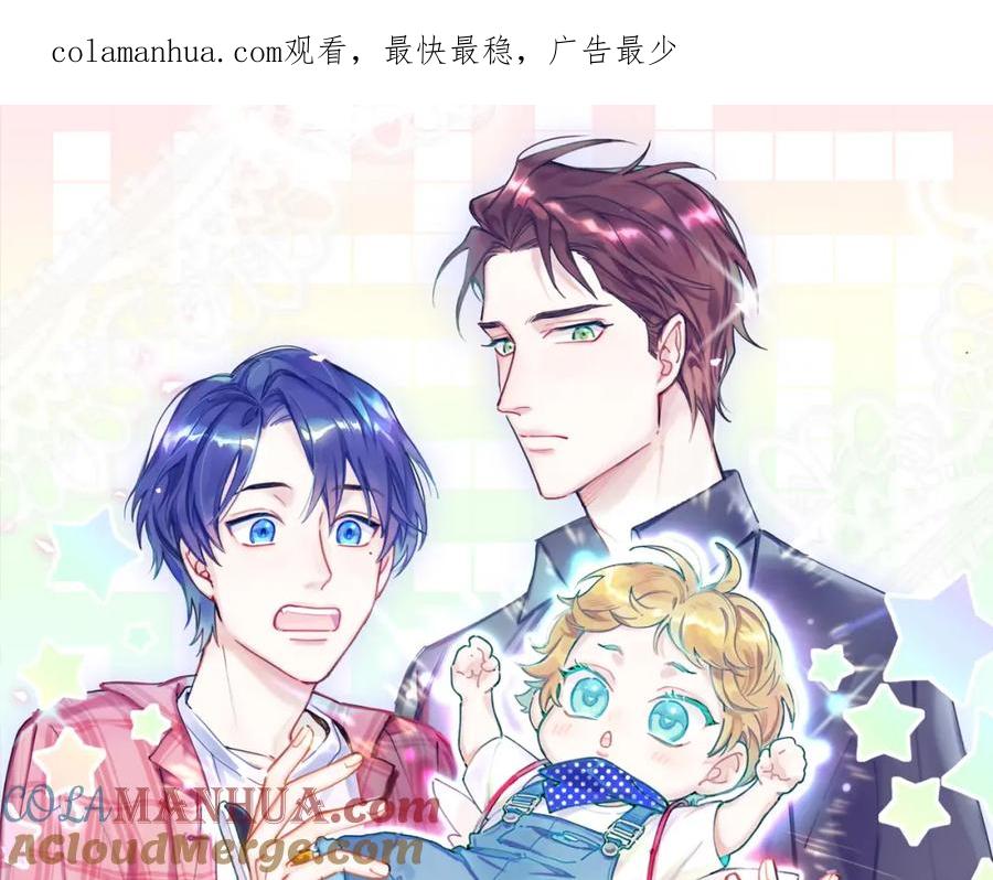 哪里来的大宝贝 第98话 被嫌弃的肉肉？ 第1页