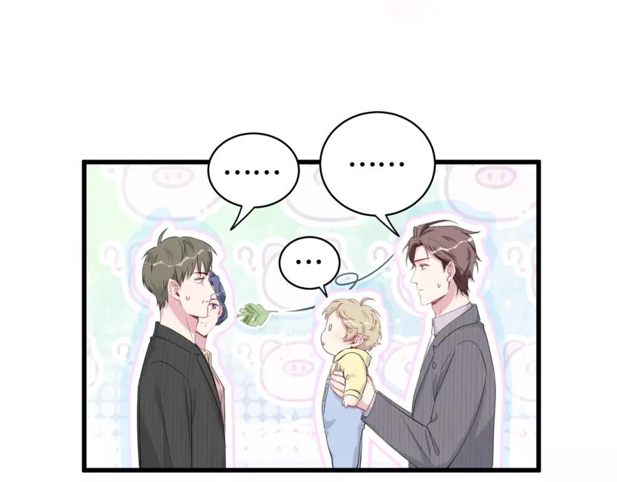哪里来的大宝贝 第98话 被嫌弃的肉肉？ 第44页