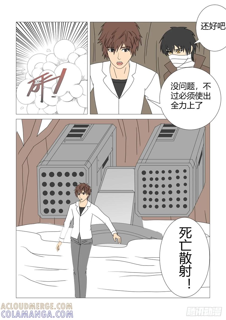 《净灵》灵界决战4 第3页