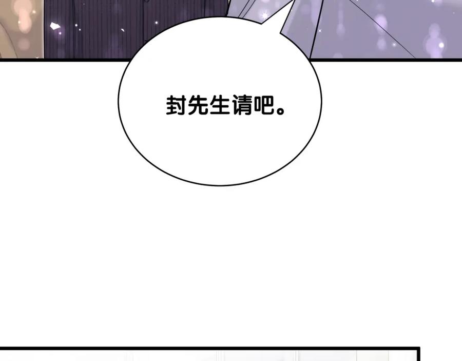 哪里来的大宝贝 第98话 被嫌弃的肉肉？ 第114页
