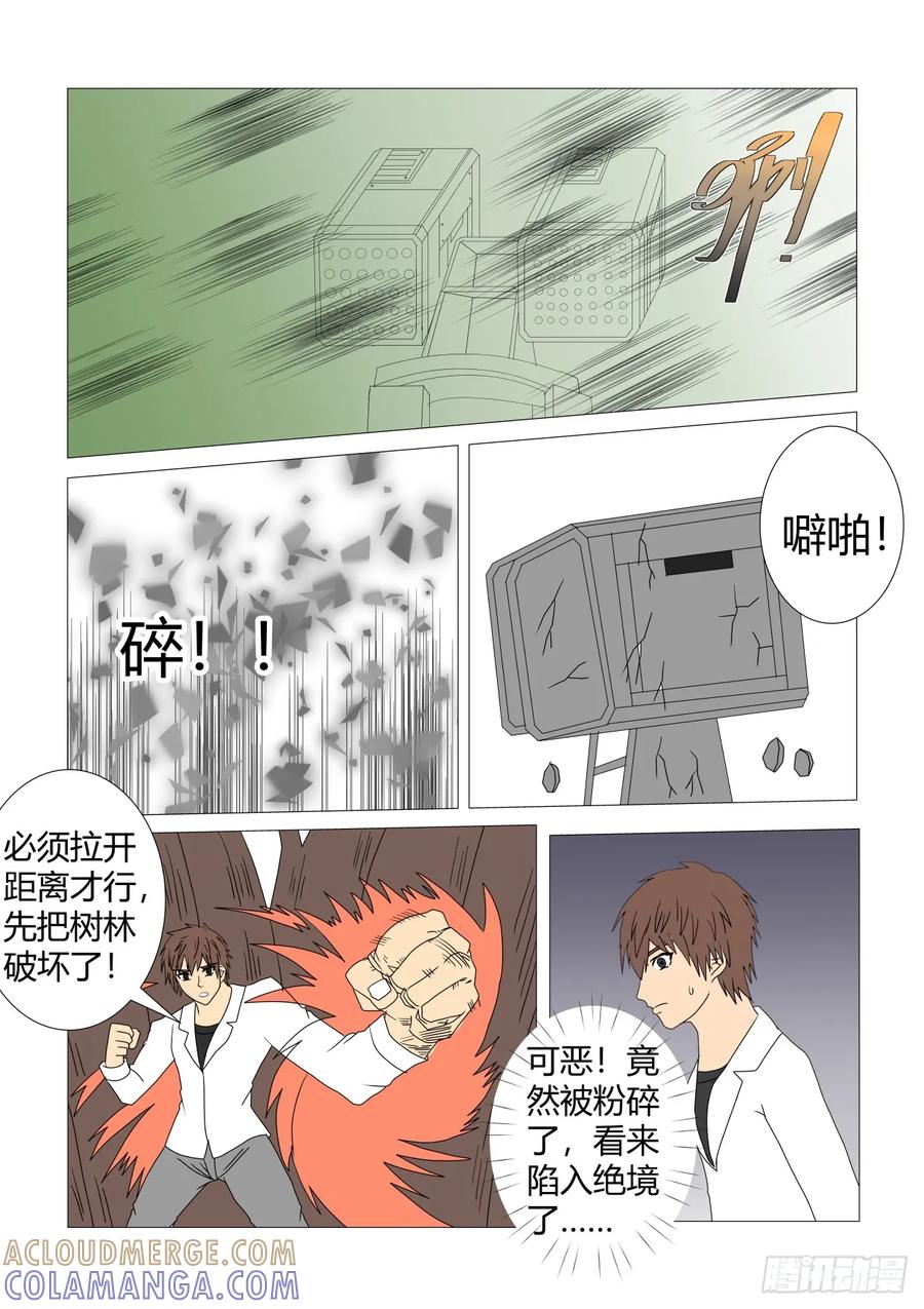 《净灵》灵界决战4 第7页