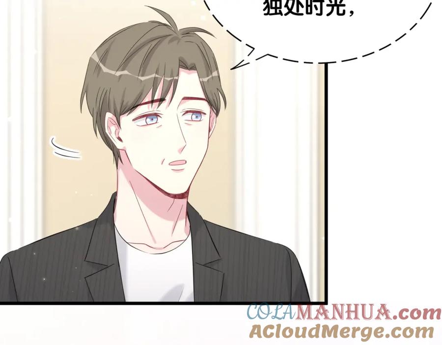 哪里来的大宝贝 第98话 被嫌弃的肉肉？ 第9页