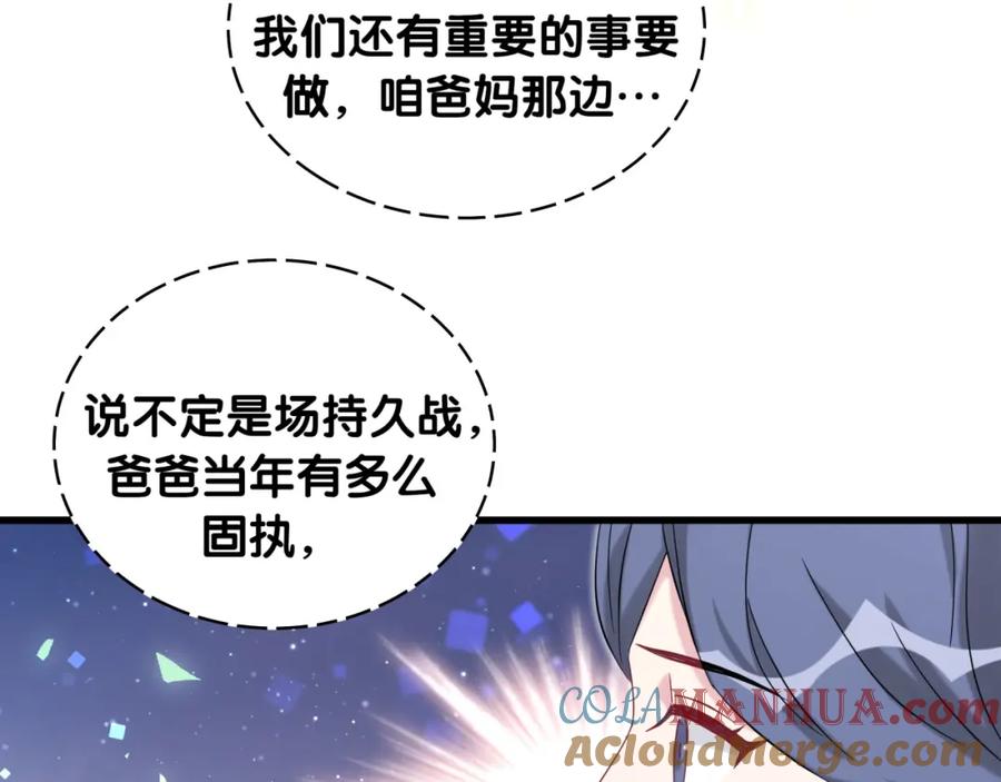 哪里来的大宝贝 第98话 被嫌弃的肉肉？ 第29页