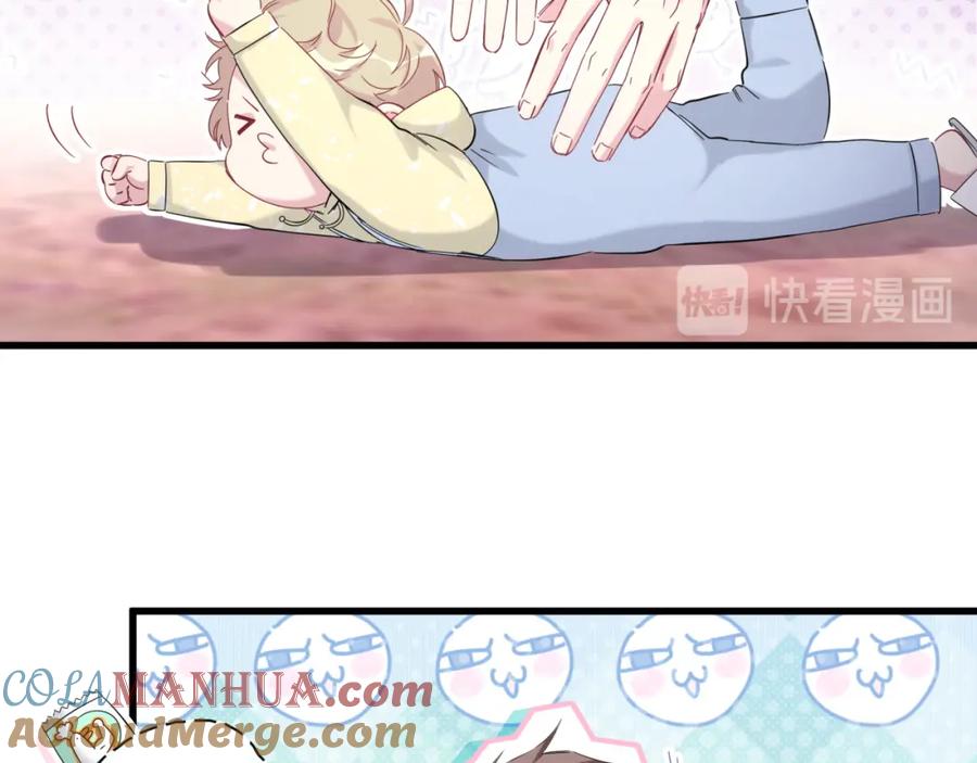 哪里来的大宝贝 第98话 被嫌弃的肉肉？ 第21页