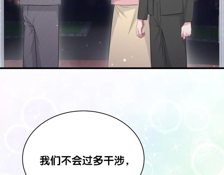 哪里来的大宝贝 第98话 被嫌弃的肉肉？ 第74页