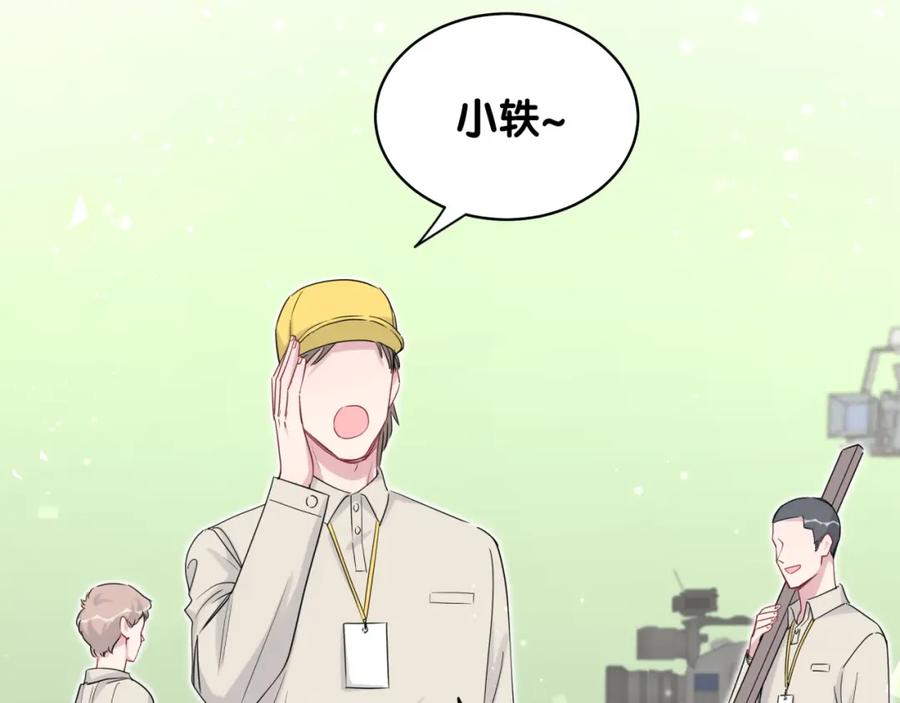 哪里来的大宝贝 第98话 被嫌弃的肉肉？ 第122页