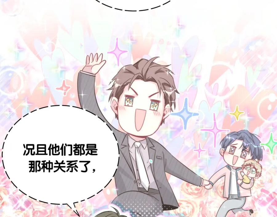 哪里来的大宝贝 第98话 被嫌弃的肉肉？ 第26页