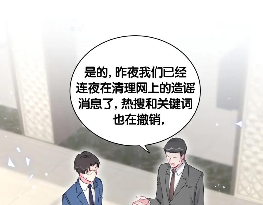 哪里来的大宝贝 第98话 被嫌弃的肉肉？ 第87页