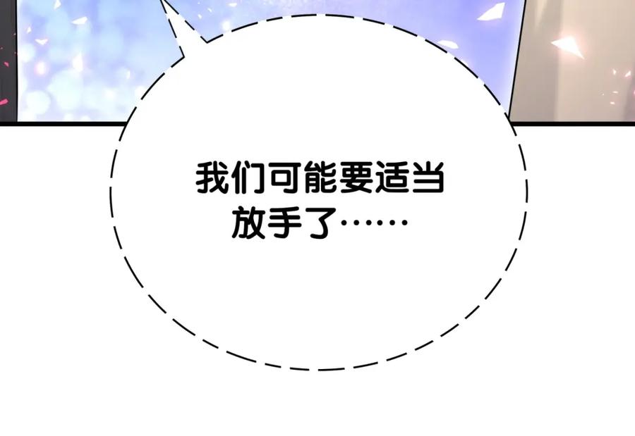 哪里来的大宝贝 第98话 被嫌弃的肉肉？ 第15页