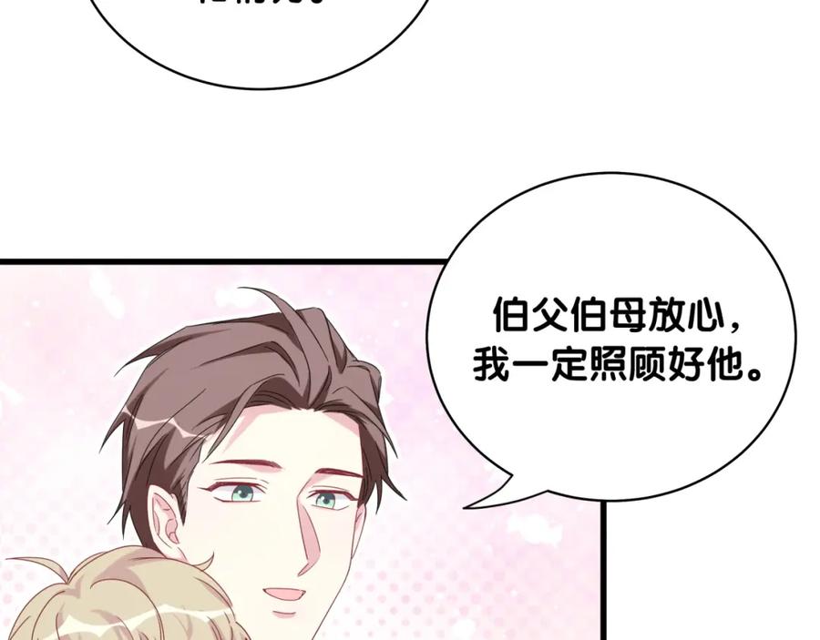 哪里来的大宝贝 第98话 被嫌弃的肉肉？ 第78页