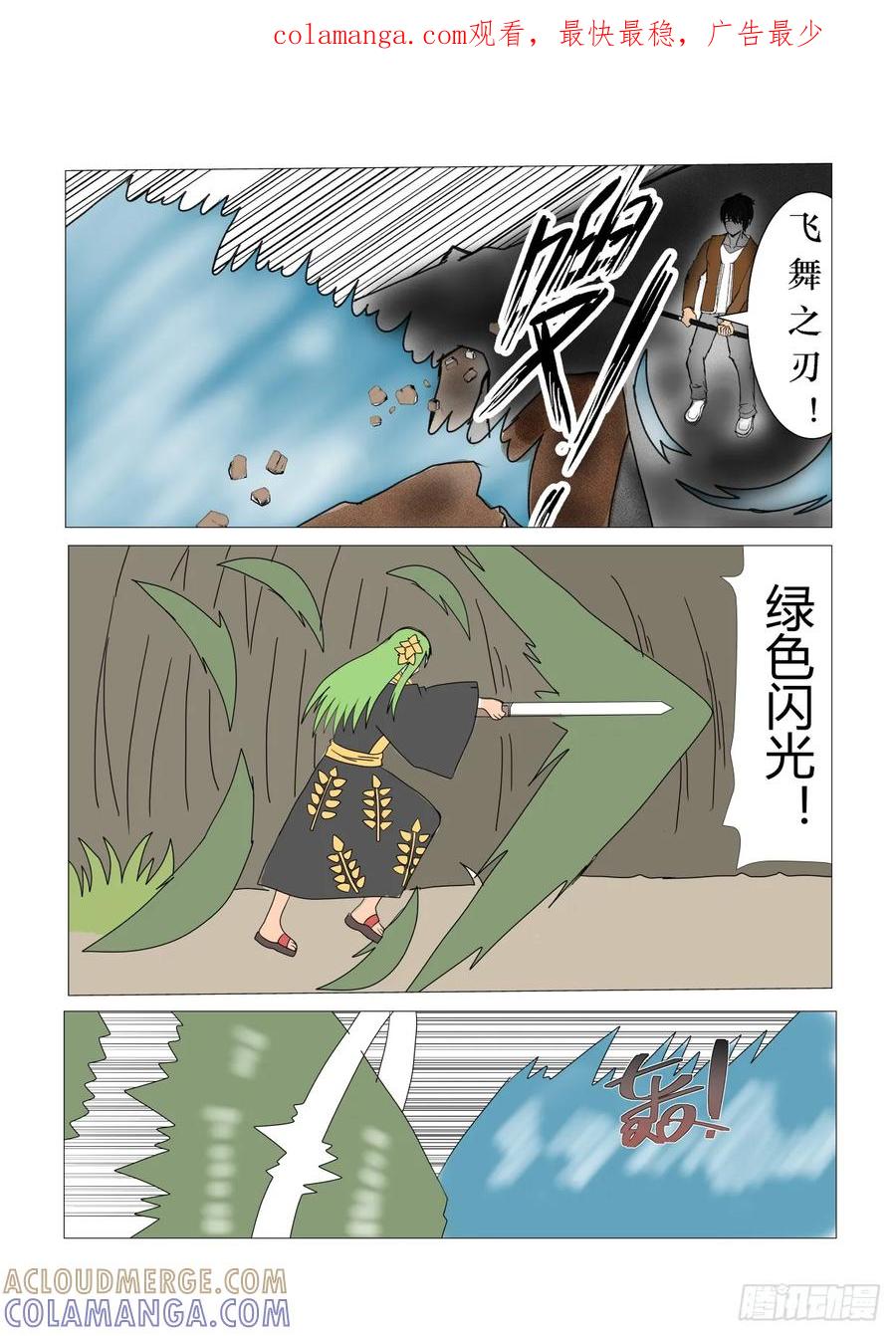 《净灵》灵界决战4 第1页