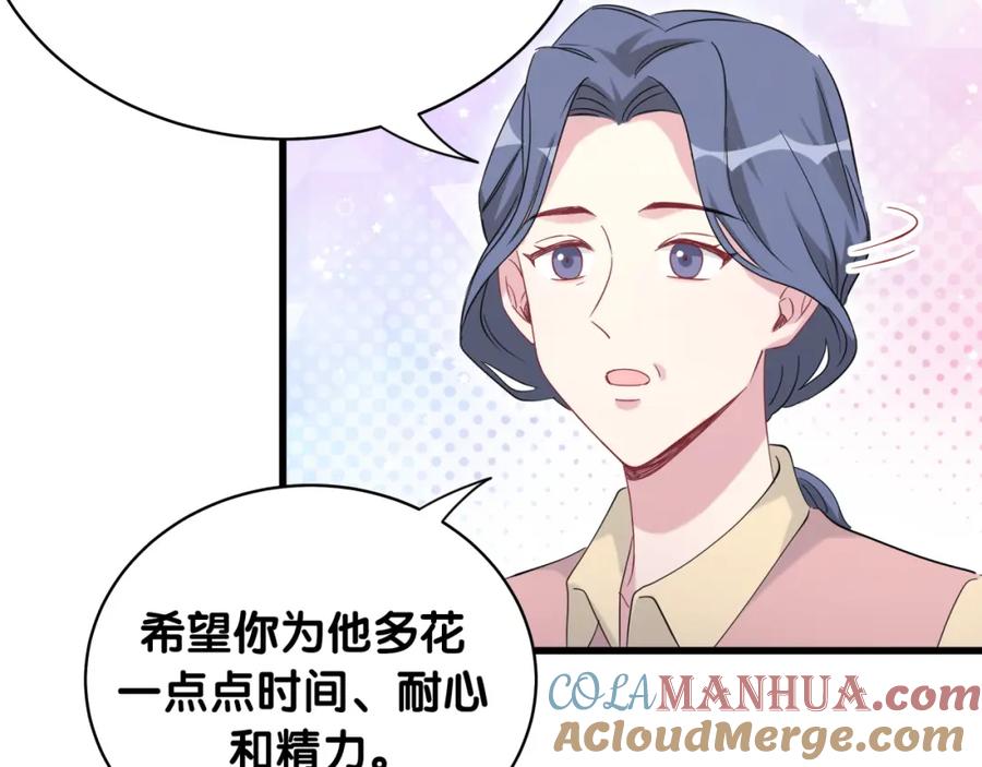 哪里来的大宝贝 第98话 被嫌弃的肉肉？ 第77页
