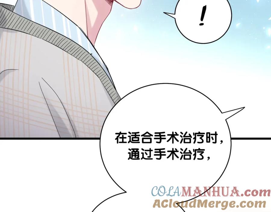 哪里来的大宝贝 第98话 被嫌弃的肉肉？ 第129页