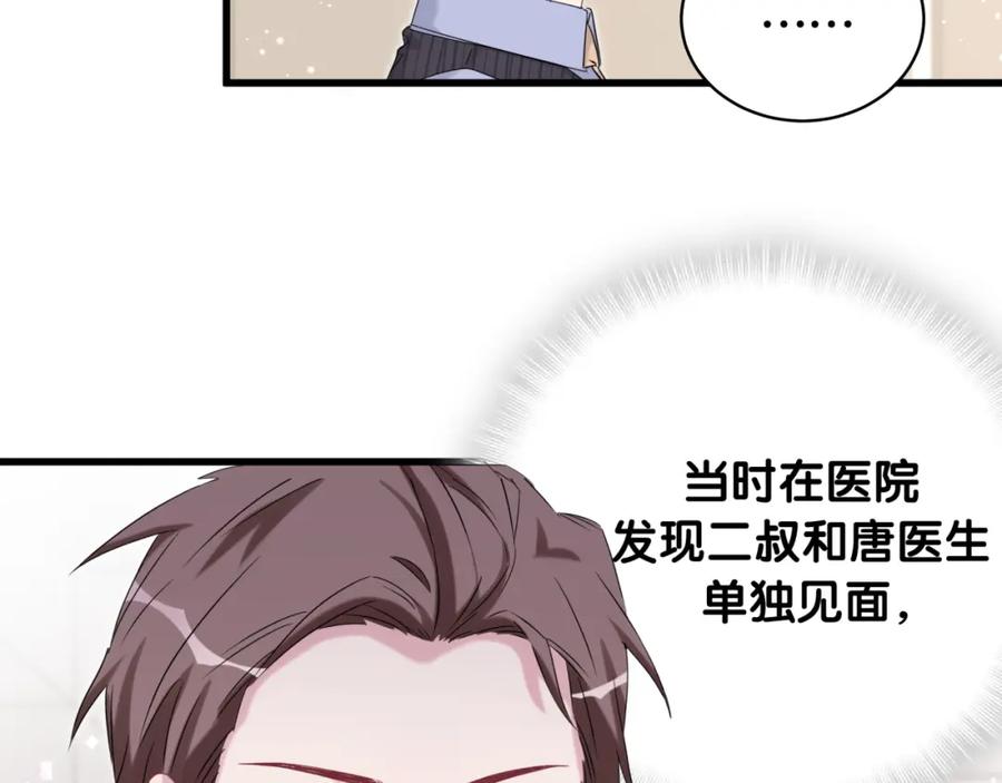 哪里来的大宝贝 第98话 被嫌弃的肉肉？ 第95页