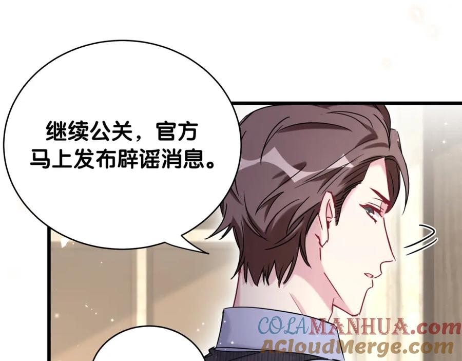 哪里来的大宝贝 第98话 被嫌弃的肉肉？ 第89页