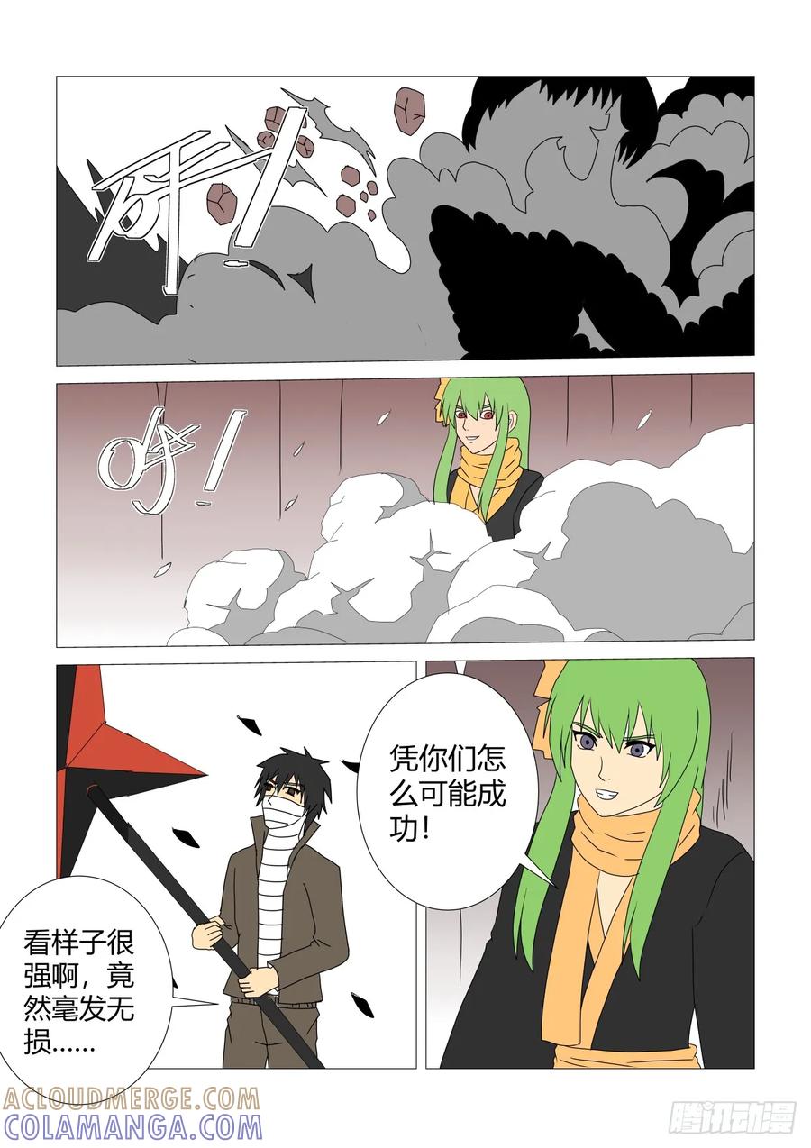 《净灵》灵界决战4 第5页