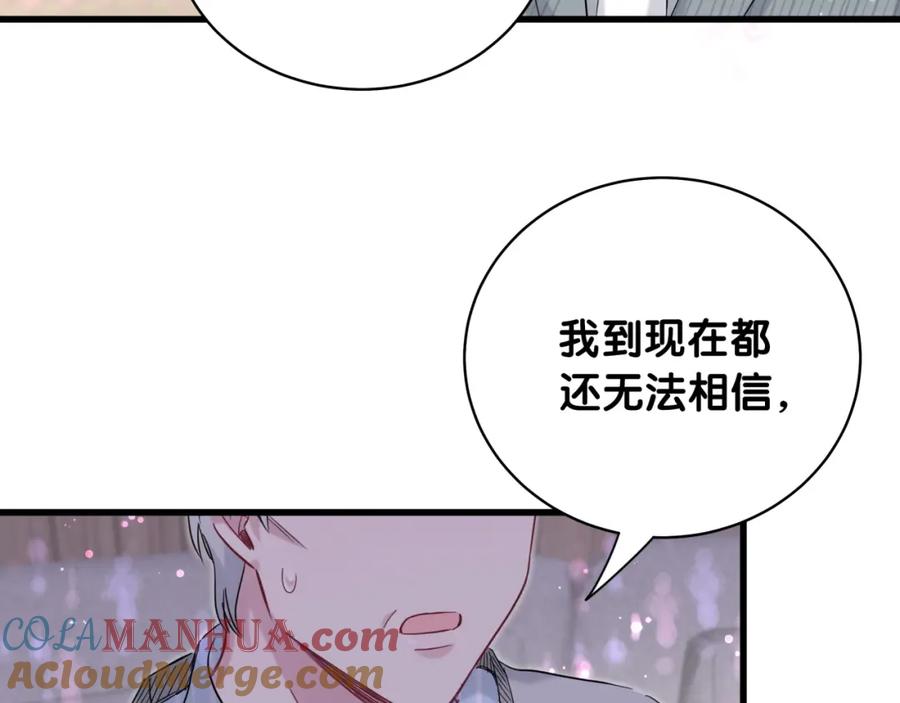 哪里来的大宝贝 第99话 封爷爷的体检结果 第85页