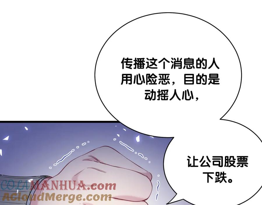 哪里来的大宝贝 第99话 封爷爷的体检结果 第97页