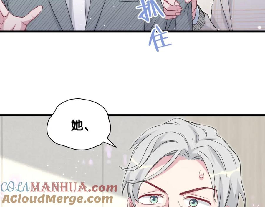 哪里来的大宝贝 第99话 封爷爷的体检结果 第73页
