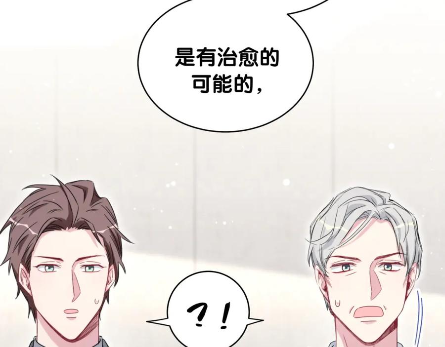 哪里来的大宝贝 第99话 封爷爷的体检结果 第64页