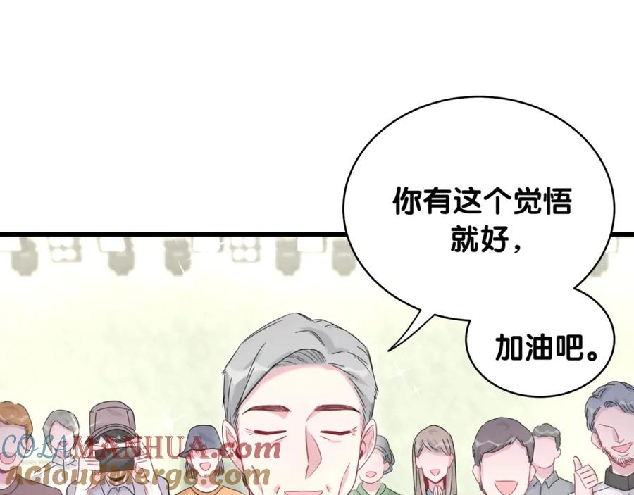 哪里来的大宝贝 第99话 封爷爷的体检结果 第37页