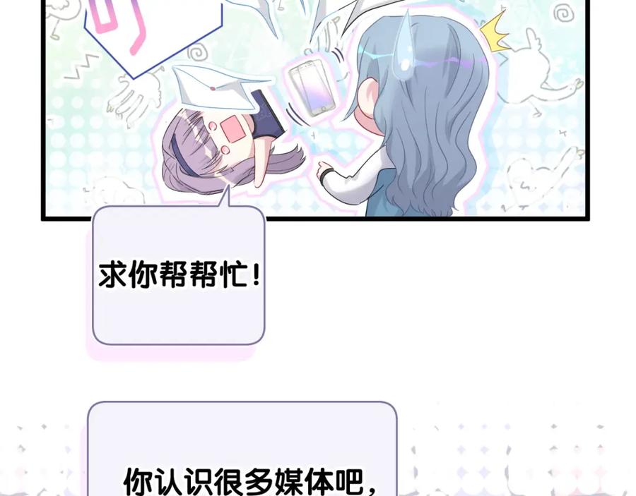 哪里来的大宝贝 第99话 封爷爷的体检结果 第128页