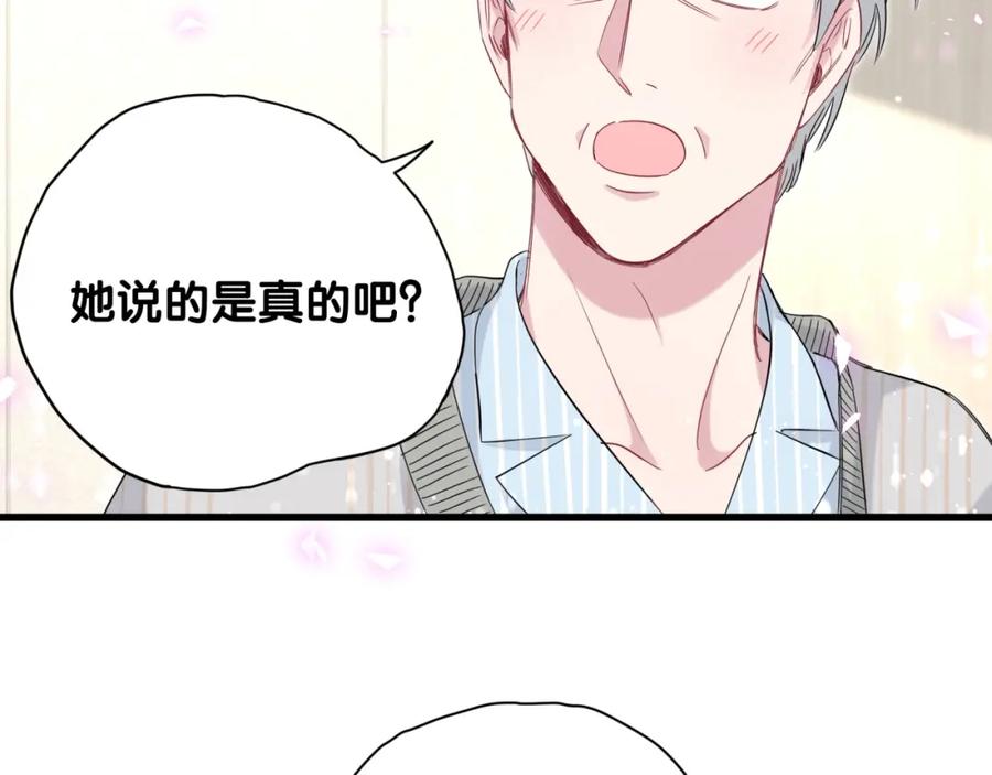 哪里来的大宝贝 第99话 封爷爷的体检结果 第74页
