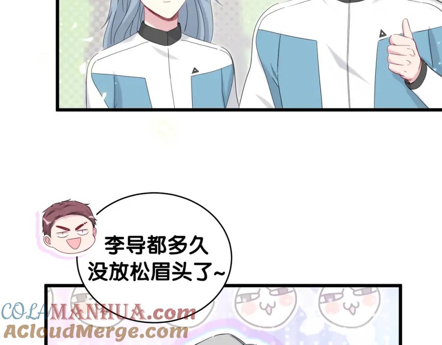 哪里来的大宝贝 第99话 封爷爷的体检结果 第17页