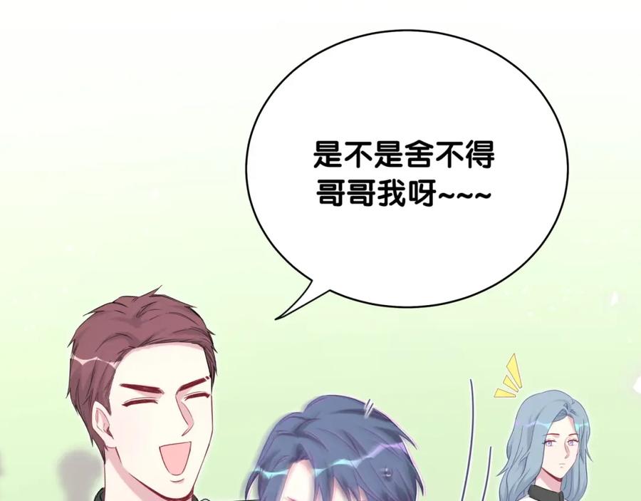 哪里来的大宝贝 第99话 封爷爷的体检结果 第134页