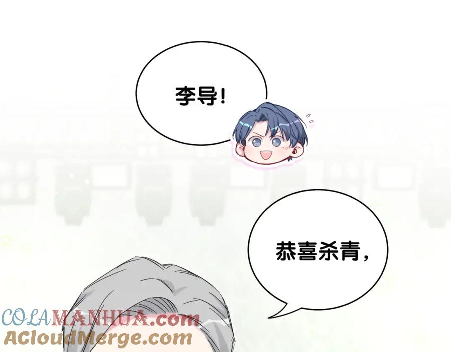 哪里来的大宝贝 第99话 封爷爷的体检结果 第25页