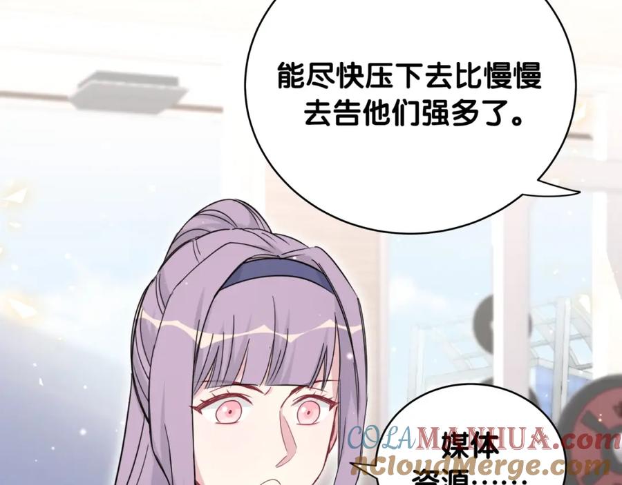 哪里来的大宝贝 第99话 封爷爷的体检结果 第121页
