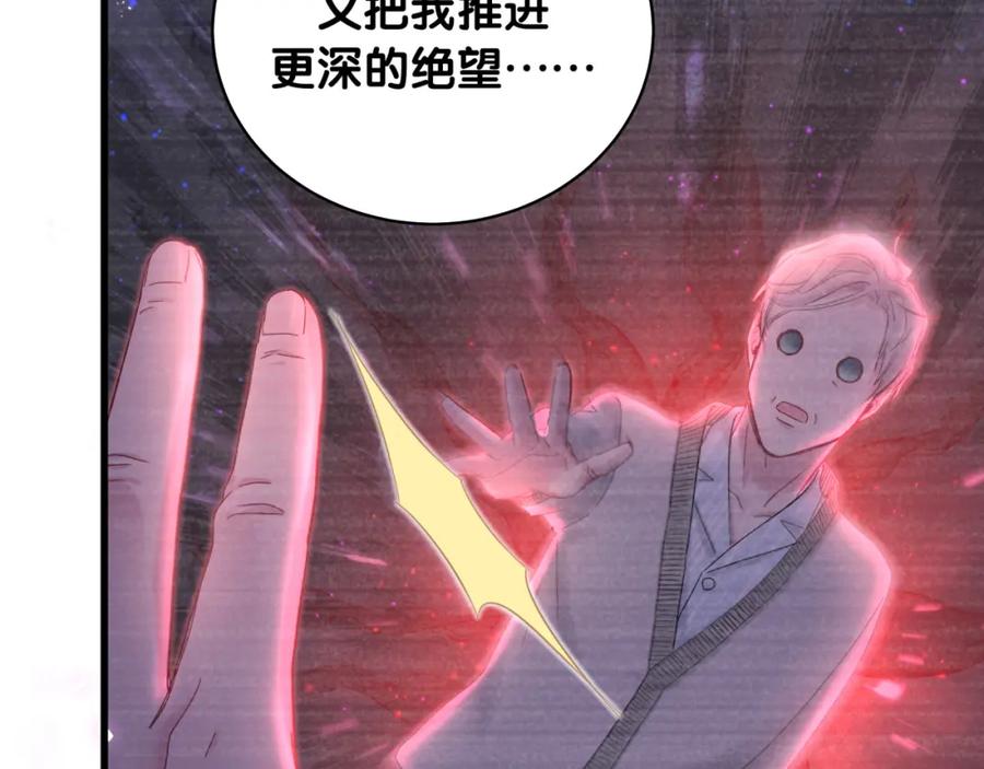 哪里来的大宝贝 第99话 封爷爷的体检结果 第91页