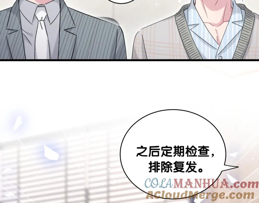 哪里来的大宝贝 第99话 封爷爷的体检结果 第65页