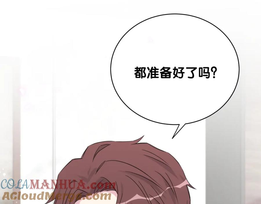 哪里来的大宝贝 第99话 封爷爷的体检结果 第141页