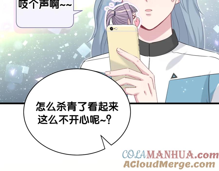 哪里来的大宝贝 第99话 封爷爷的体检结果 第133页