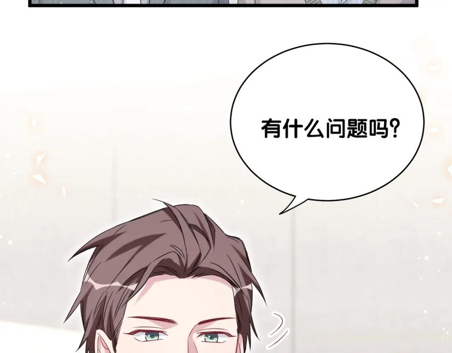 哪里来的大宝贝 第99话 封爷爷的体检结果 第52页