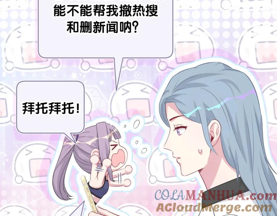 哪里来的大宝贝 第99话 封爷爷的体检结果 第129页