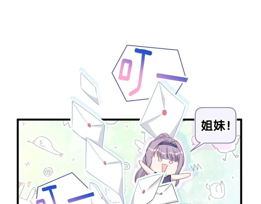 哪里来的大宝贝 第99话 封爷爷的体检结果 第127页