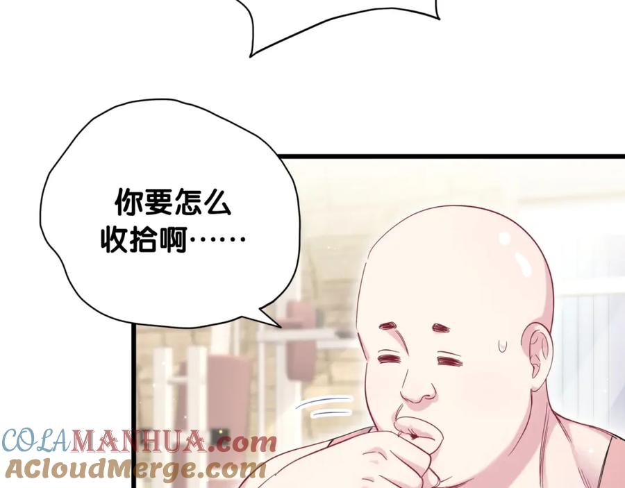 哪里来的大宝贝 第99话 封爷爷的体检结果 第109页