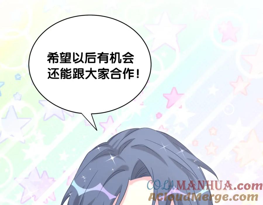 哪里来的大宝贝 第99话 封爷爷的体检结果 第41页
