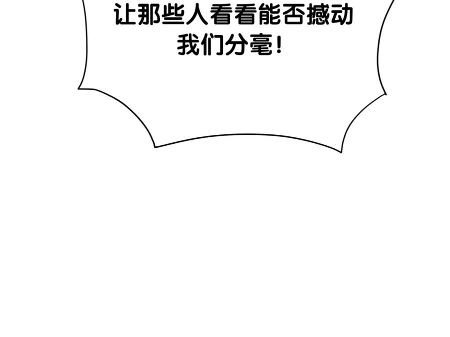 哪里来的大宝贝 第99话 封爷爷的体检结果 第102页