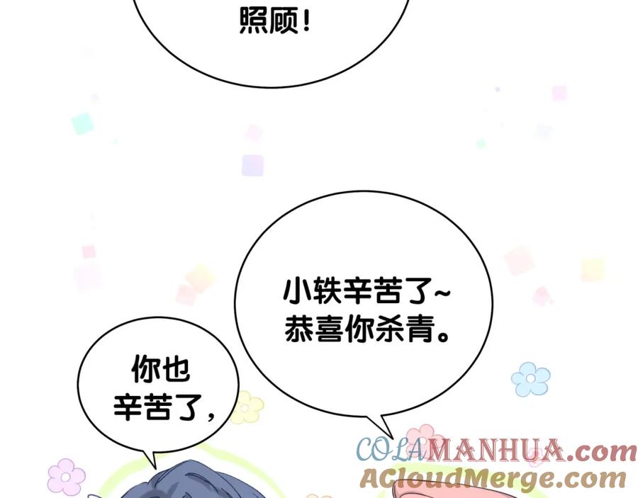 哪里来的大宝贝 第99话 封爷爷的体检结果 第21页