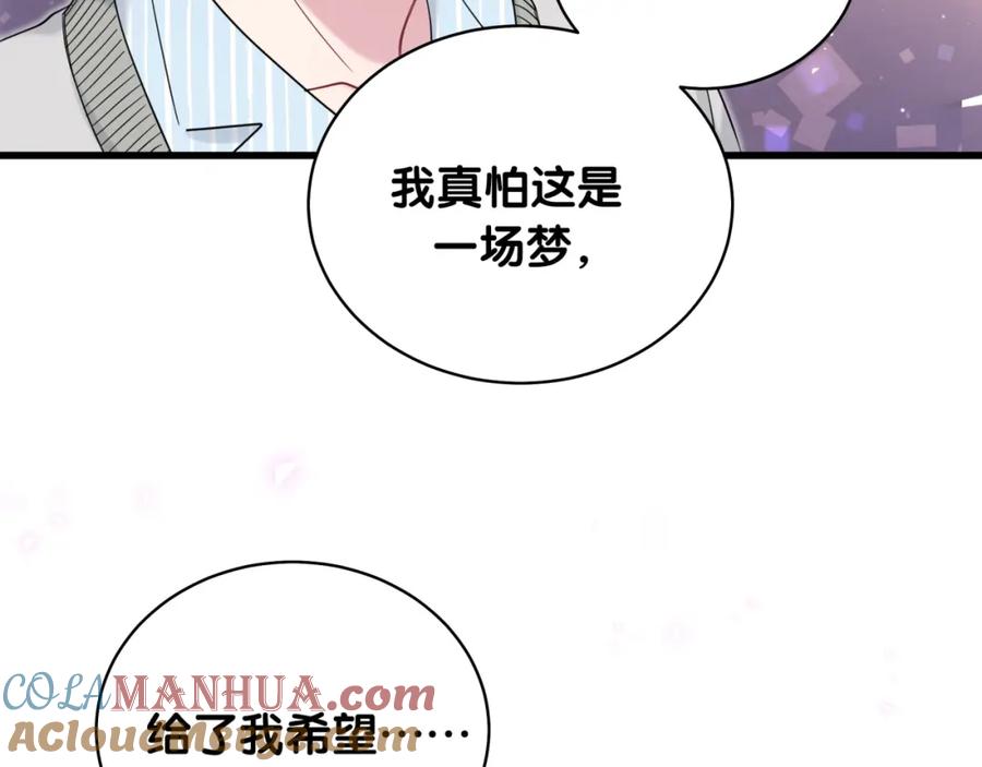 哪里来的大宝贝 第99话 封爷爷的体检结果 第89页