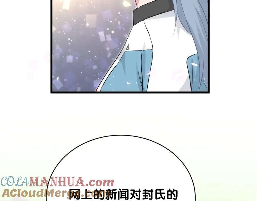 哪里来的大宝贝 第100话 我回来了！ 第101页
