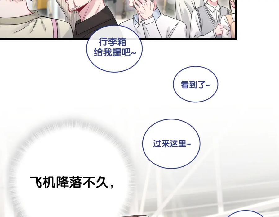哪里来的大宝贝 第100话 我回来了！ 第131页