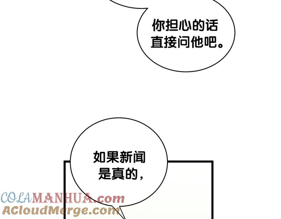 哪里来的大宝贝 第100话 我回来了！ 第89页